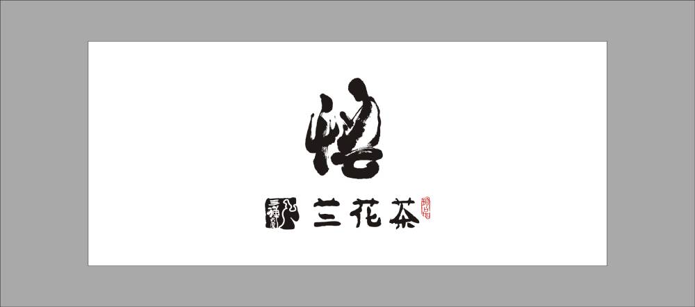 品牌包装设计公司如何应用设计模板